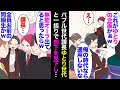 【漫画】50代課長「俺らの時代なら通用してないよ？ｗこれがゆとり時代の感性かｗ」俺「…」→仕事もせずに最近の若い奴を批判してくる→大学の同窓会で課長「お前の同級生か、無能っぽいもんなｗ」【マンガ動画】