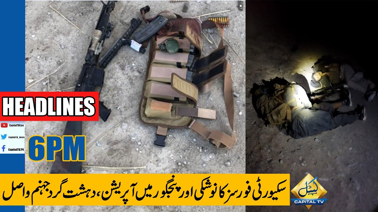 Security Forces Operation | 6PM News Headlines | 3 Feb 2022 | Capital TV