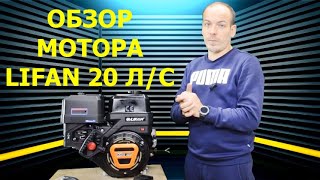 :  20    Lifan KP460E (192FD-2T)  !  20 / - 