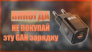 🔥НЕ ПОКУПАЙ эту GAN зарядку,пока не посмотришь это видео🔥KUULAA KL-CD59 20W🔥