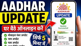 Aadhar card update #aadharcard #aadharupdate