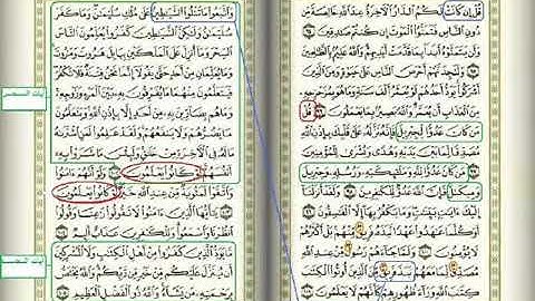 سورة البقرة صفحة 16،15،14،13،12،11 الشيخ مشاري العفاسي