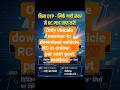 RC PDF download without OTP mparivahan RC digilocker se RC card download kaise karen #shortfeed