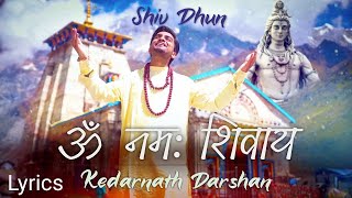 Video thumbnail of "Om namah shivay ( Lyrics ) | Shiv dhun | Agam | Lyric time"