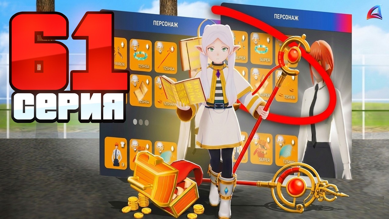 КУПИЛ ФУЛЛ СЕТ ФРИРЕН 🤬 НО ЕСТЬ ПРОБЛЕМА на ARIZONA RP MOBILE Путь Ютубера в GTA SAMP