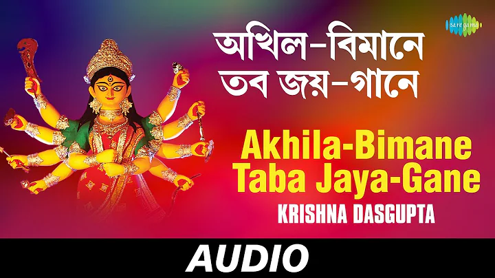 Akhila-Bimane Taba Jaya-Gane | Mahishasura Mardini...