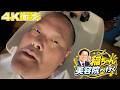 【4K撮影】稲ちゃん美容院へ行く✂︎