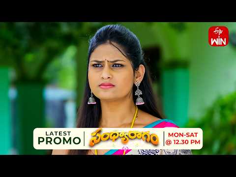 అప్పారావుకు న్యాయం చేసేందుకు చలాకీచంటి ఏం చేశాడు? | SandyaRagam| Mon - Sat @ 12:30 PM On ETV