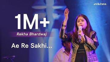 Ae Re Sakhi More Piya Ghar Aaye | Rekha Bhardwaj | Jashn e Rekhta