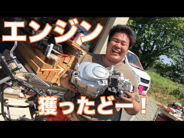 Magna 50 Full Remake and Restoration [vol.1-2] Disassembly