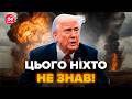 🤯Відкрили СЕКРЕТНІ ДОКУМЕНТИ по РФ! Путін ЗАПЛАНУВАВ жахливе. Кремль ВИЗНАЧИВ ДАТУ нападу