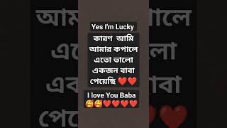 Yes Im Lucky Bcg Ami Amar Kopala Ato Vlo Akjon Baba Peici I Love You Baba