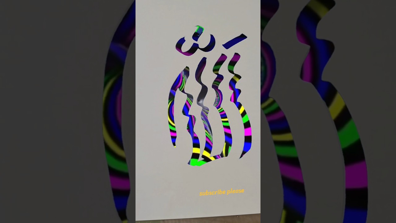 Allah modern arabic calligraphy of the Allah #muhammadﷺ #artisticsubba #allah #calligraphy #madina
