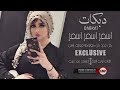 الفنان نوري النجم 2019 جديد دبكات اسمر اسمر اسمر دبكات سورية 