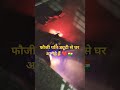 फौजी पति ड्यूटी से घर आ रहे हैं ❤️🇳🇪#viral video#trending vidio#shwetarani chodhary