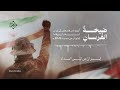 نشيد صيحة الفرسان من فلسطين الى ايران أرض ميديا 2026 mp3
