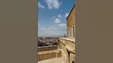 Sourate Al-Alaq. سورة العلق
