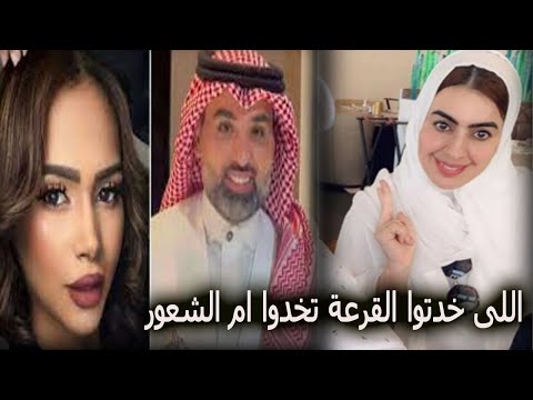 انهيار وبكاء اميرة النصري بعد سماع خبر زواج سنومة العذيبي من مشعل الخالدي