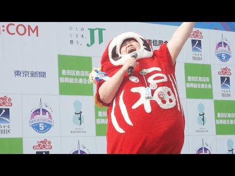 山田るま《全日本だるま研究会公式キャラクター》ご当地キャラクターフェスティバル in すみだ2017 #16