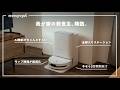 【Amazon プライム感謝祭】愛用のロボット掃除機の進化がすごすぎて買い替えたい…【DEEBOT T80 OMNI】