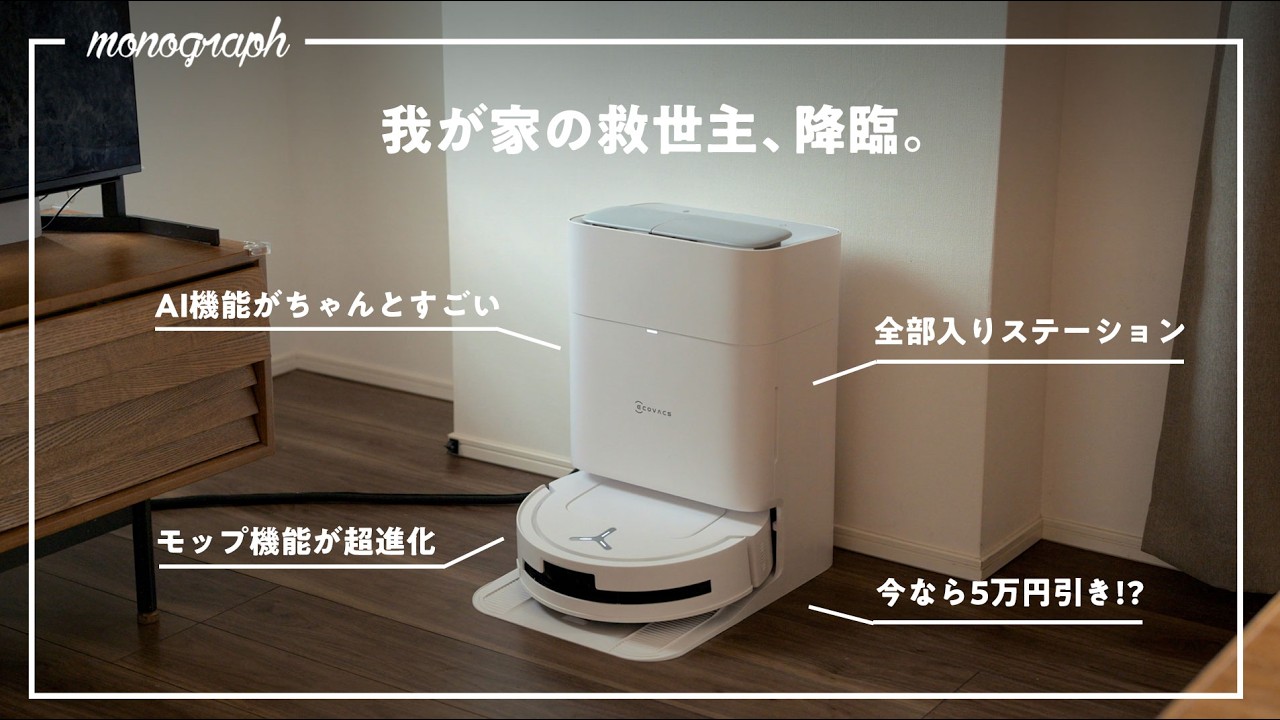 Amazon Prime Thanksgiving] My favorite robot vacuum cleaner has