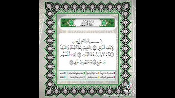سورة قريش للشيخ محمود خليل الحصري رحمه الله برواية ورش عن نافع#المعلم #الحصري #قرآن #دين #quran #ورش