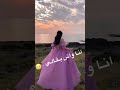 تمنيت الموت تديني عليك ولا مرا وحدخرا تديك تصميمي ترند تيك توك شير اكسبلور اكسبلور فولو