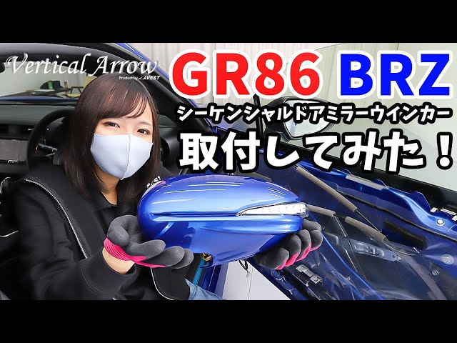 New GR86/BRZ] We installed VerticalArrow door mirror turn signals
