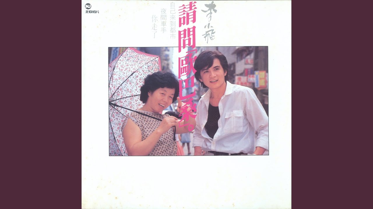 Watch 夜間車手 on YouTube Watch 夜間車手 on YouTube