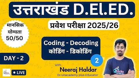 Uttarakhand D.El.Ed. Reasoning | Coding - Decoding | Coding - Decoding - 02