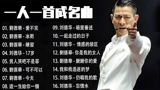 劉德華 Andy Lau 經典金曲精選20首 : 劉德華 - 愛不完 / 劉德華 - 冰雨 / 劉德華 - 練習 / 刘德华 - 17岁 / 男人哭吧不是罪 /  可不可以 / 劉德華 - 今天