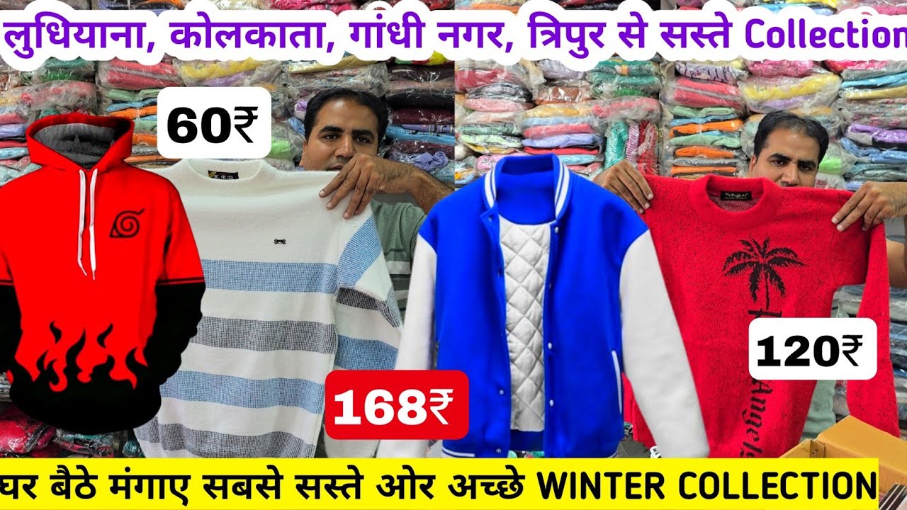 Cheapest Price winter Collection in Kanpur | सर्दियों के कपड़े | #wholesalemarket 