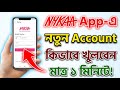 Nykaa Account Kivabe Khulbo | How To Create Nykaa Account