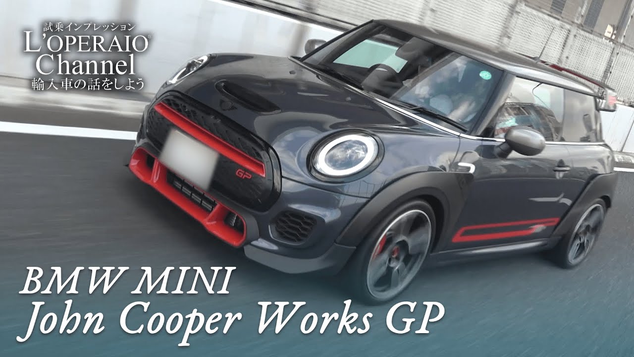 Bmw Mini ジョンクーパーワークスgp 中古車試乗インプレッション Youtube
