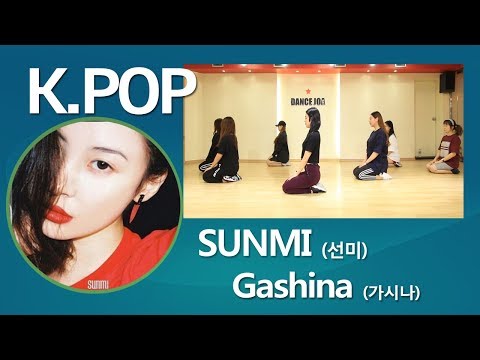선미 가시나 안무 구로디지털단지 댄스학원 댄스조아
