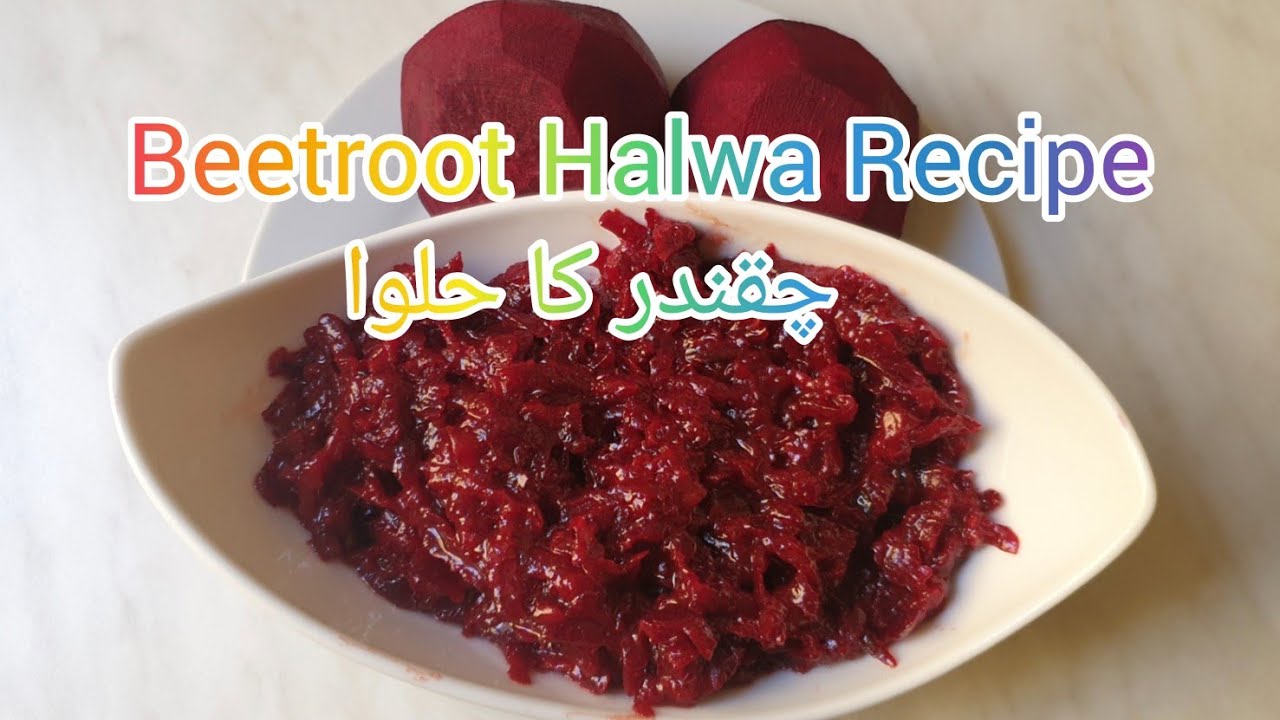 Beetroot Halwa Recipe Chukandar ka Halwa in urdu Hindi, Alina's cooking ...