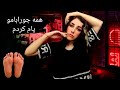 همه جورابامو پام کردم My Socks Collection همه جورابامو پام کردم My Socks Collection
