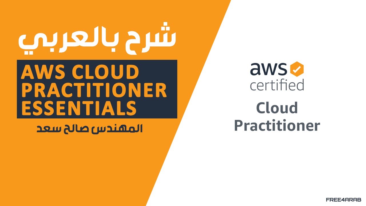42-AWS Cloud Practitioner Essentials (Elastic Load Balancing overview ...