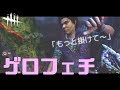 ゲロを浴びに来るジェイクに出会うしょこ【2019_05_14】