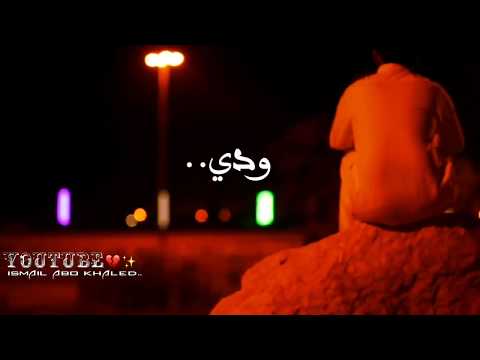 ودي أموت اليوم واعيش باكر مع الكلمات كلمات حزينه رح تعجبك شاهد واحكم بنفسك