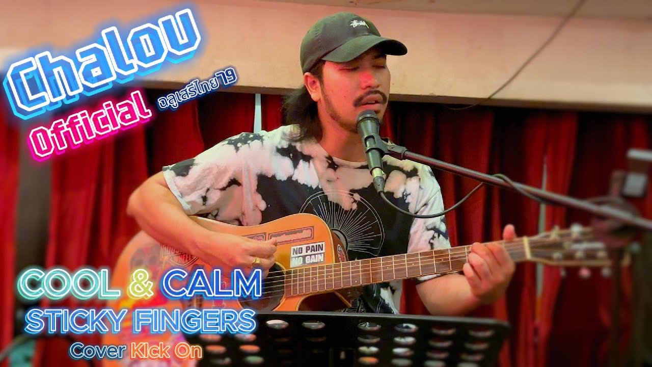 STICKY FINGERS - COOL & CALM Cover Kick On @ChalouOfficial - YouTube
