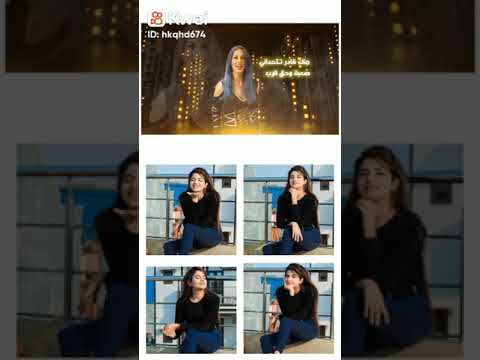 اغنية أنا الاولى والأخيرة 