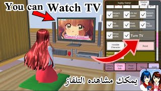 يمكنك تشغيل ومشاهده التلفزيون في ساكورا سكول You can play and watch TV in Sakura School screenshot 2