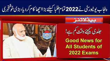 Good News from Punjab University for All Students | BA BSc ADA ADS 2022 Exams Good News