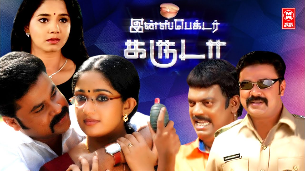 Tamil New Movies  Inspector Garud Full Movie  Tamil Action Full Movies  Latest Tamil Movies