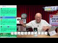 【全程字幕】台獨瓦解?習近平十一演說"烙重話"!郭正亮曝"加速武統可能性"直言:台灣軍售鐵定"難度大增"!@郭正亮頻道 @funseeTW