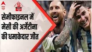 Argentina vs Croatia, FIFA World Cup 2022 : सेमीफाइनल में Messi की अर्जेंटीना की धमाकेदार जीत