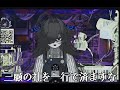 【新人Vtuber 】第6回 マシュマロ返信動画【人外お兄さんです】