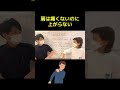 肩は痛くないのに上がらない#shorts