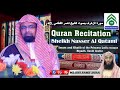 43 سورة الزخرف بصوت الشيخ ناصر القطامي 